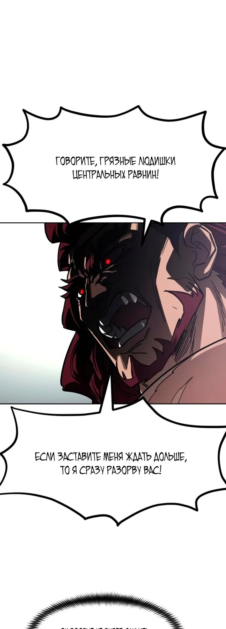 Read Возвращение Хуашань RU Manga Online