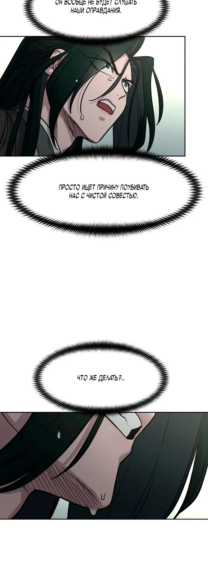 Read Возвращение Хуашань RU Manga Online