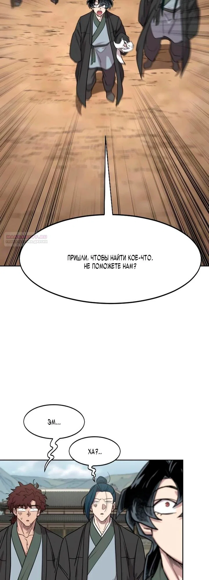 Read Возвращение Хуашань RU Manga Online