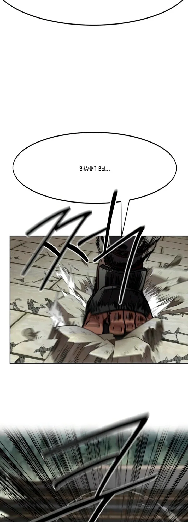 Read Возвращение Хуашань RU Manga Online