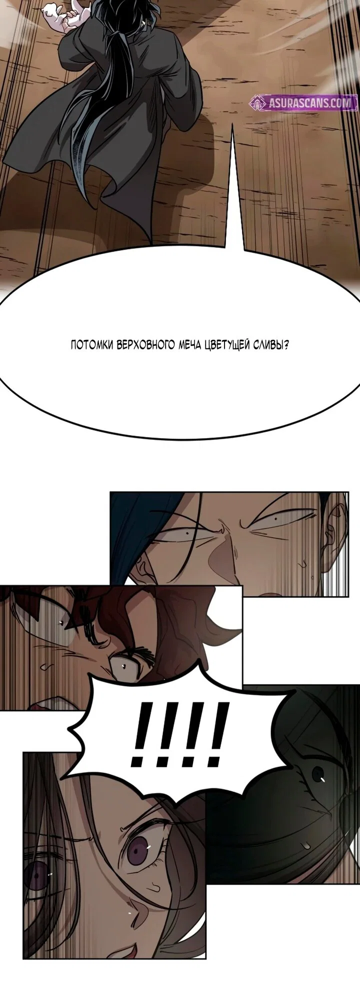 Read Возвращение Хуашань RU Manga Online