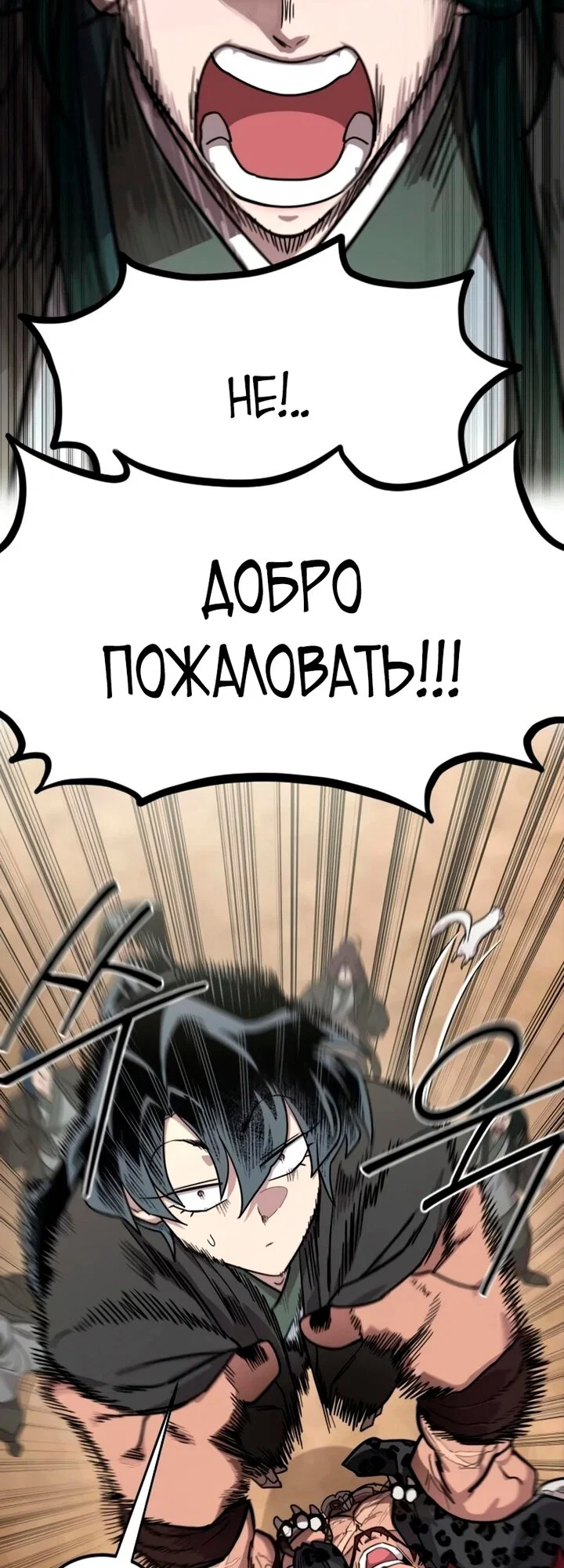 Read Возвращение Хуашань RU Manga Online