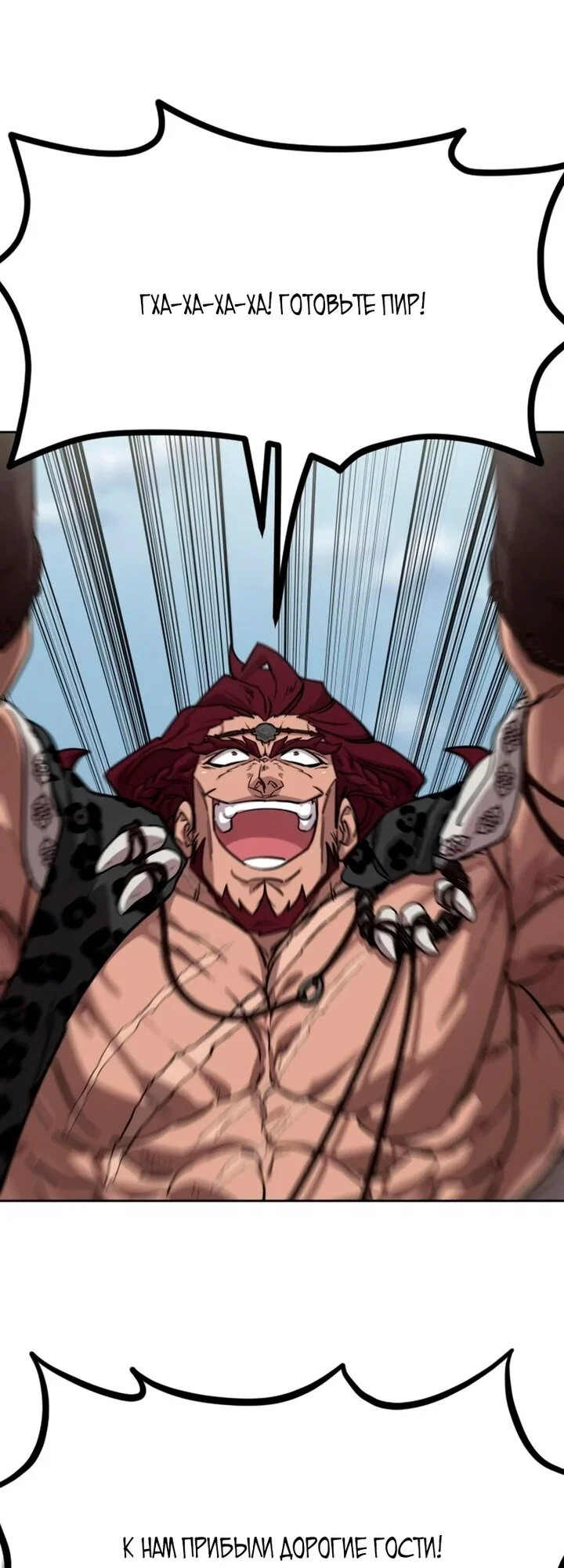 Read Возвращение Хуашань RU Manga Online