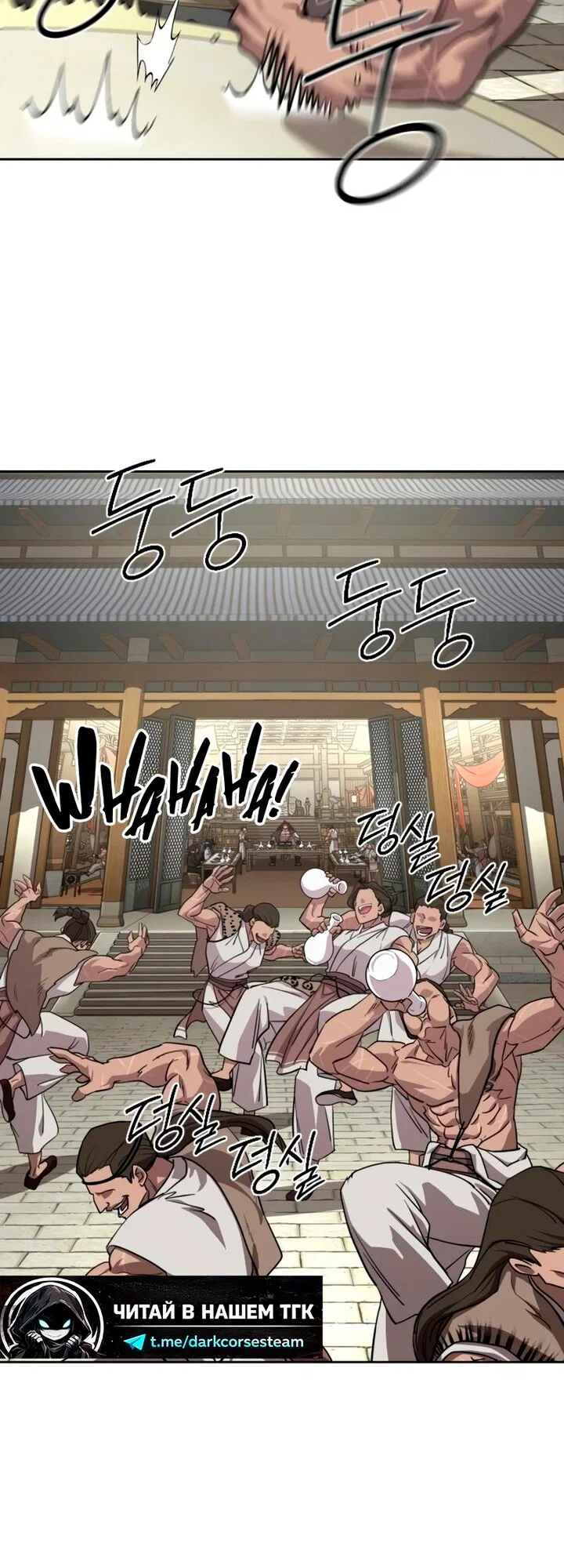 Read Возвращение Хуашань RU Manga Online