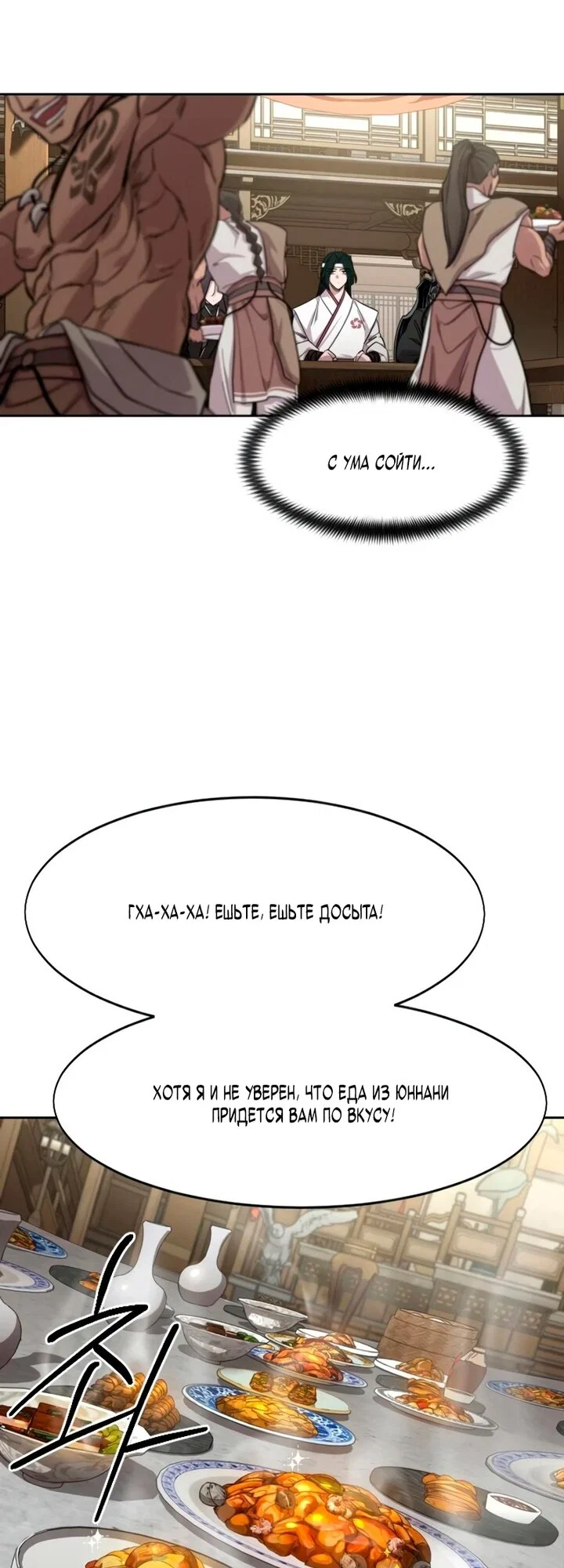 Read Возвращение Хуашань RU Manga Online