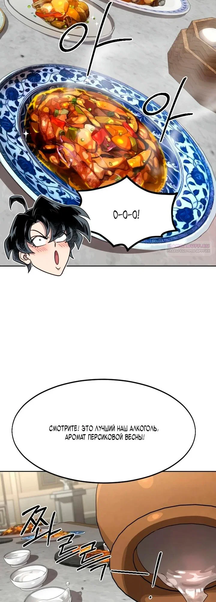 Read Возвращение Хуашань RU Manga Online