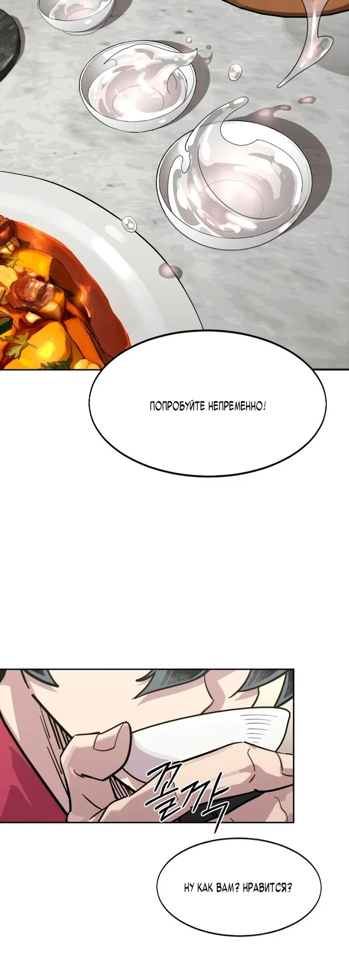 Read Возвращение Хуашань RU Manga Online