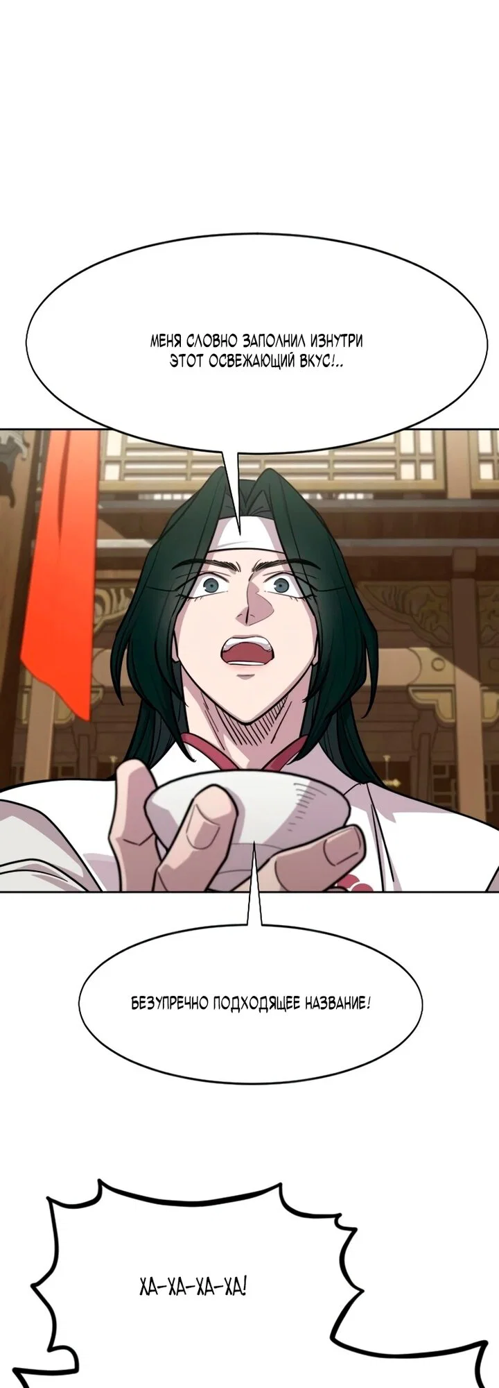 Read Возвращение Хуашань RU Manga Online