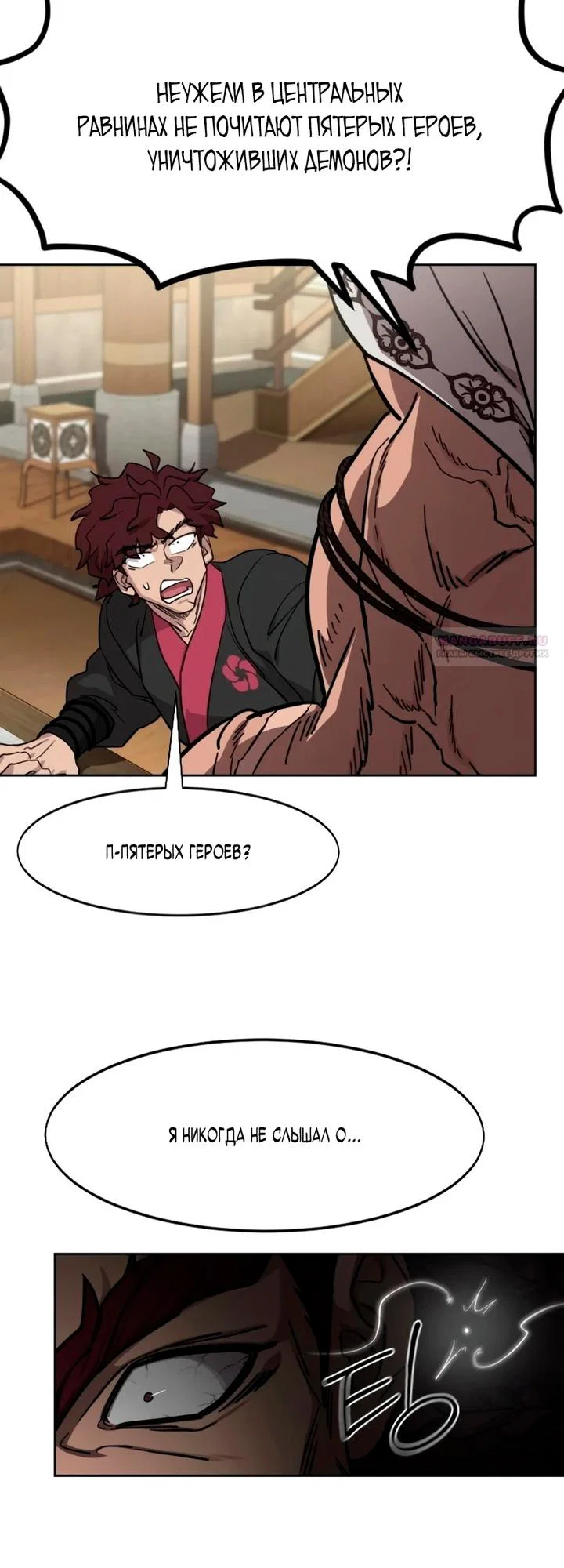 Read Возвращение Хуашань RU Manga Online