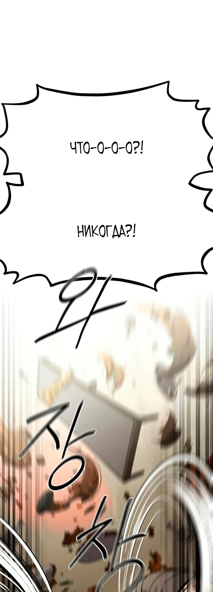 Read Возвращение Хуашань RU Manga Online