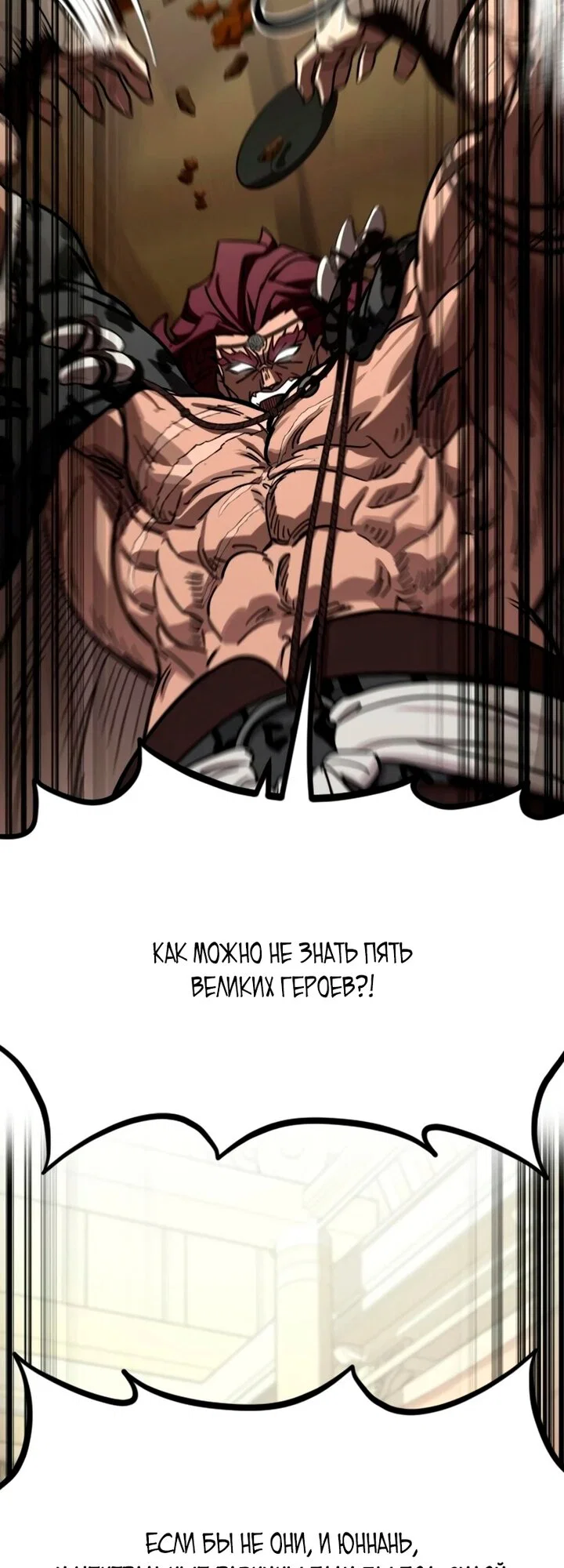 Read Возвращение Хуашань RU Manga Online