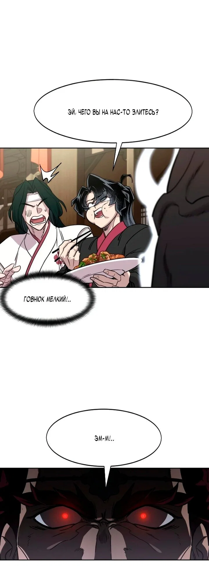 Read Возвращение Хуашань RU Manga Online