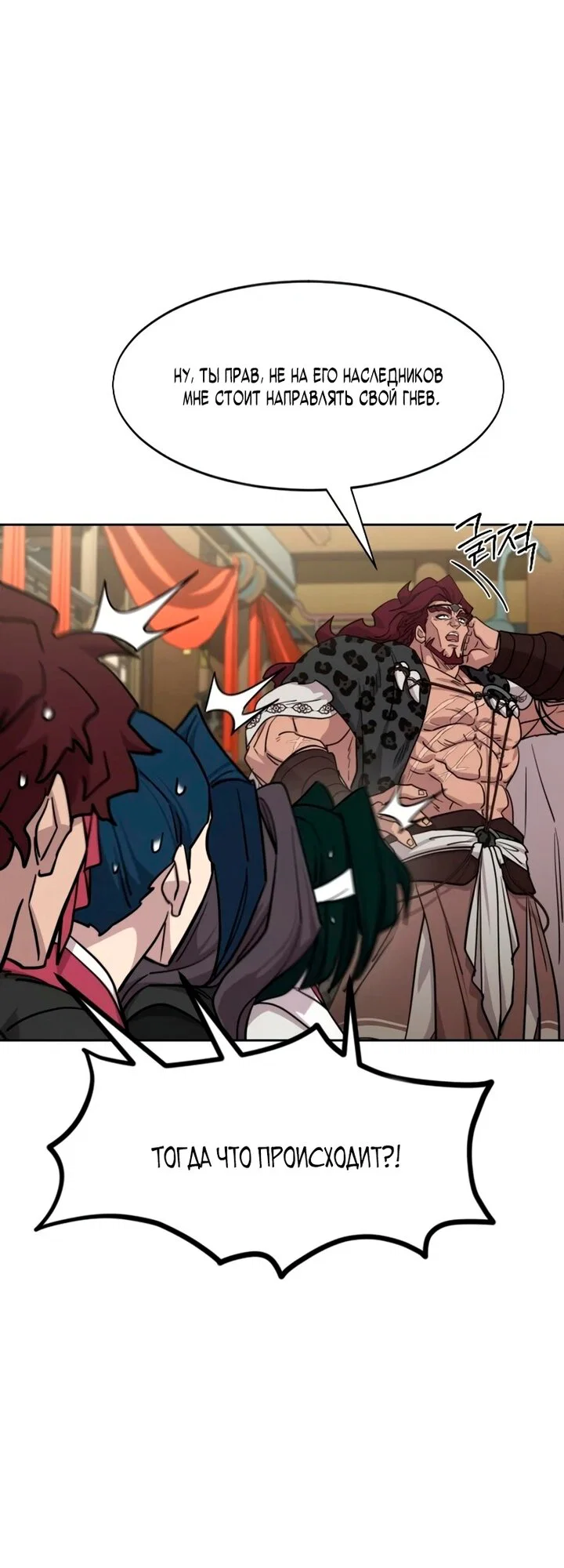 Read Возвращение Хуашань RU Manga Online