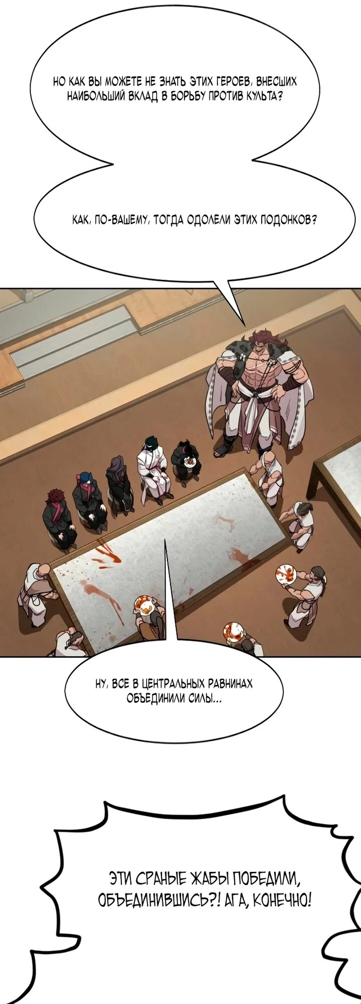 Read Возвращение Хуашань RU Manga Online