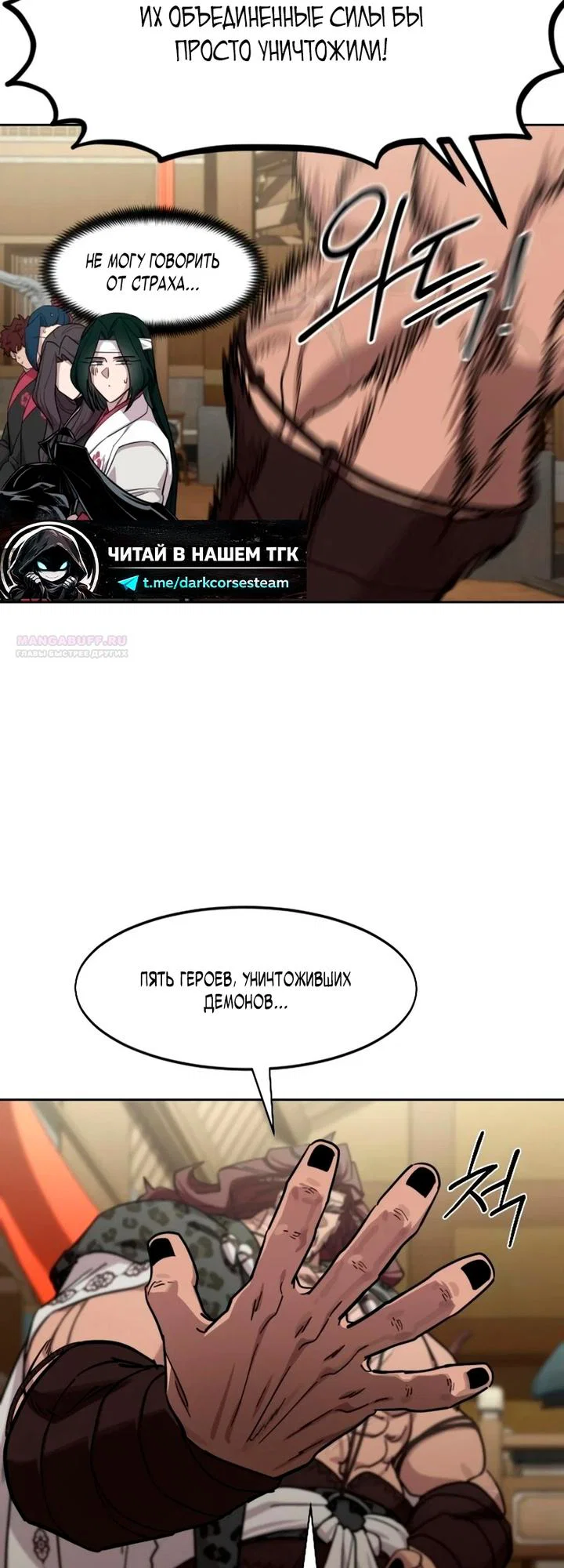 Read Возвращение Хуашань RU Manga Online