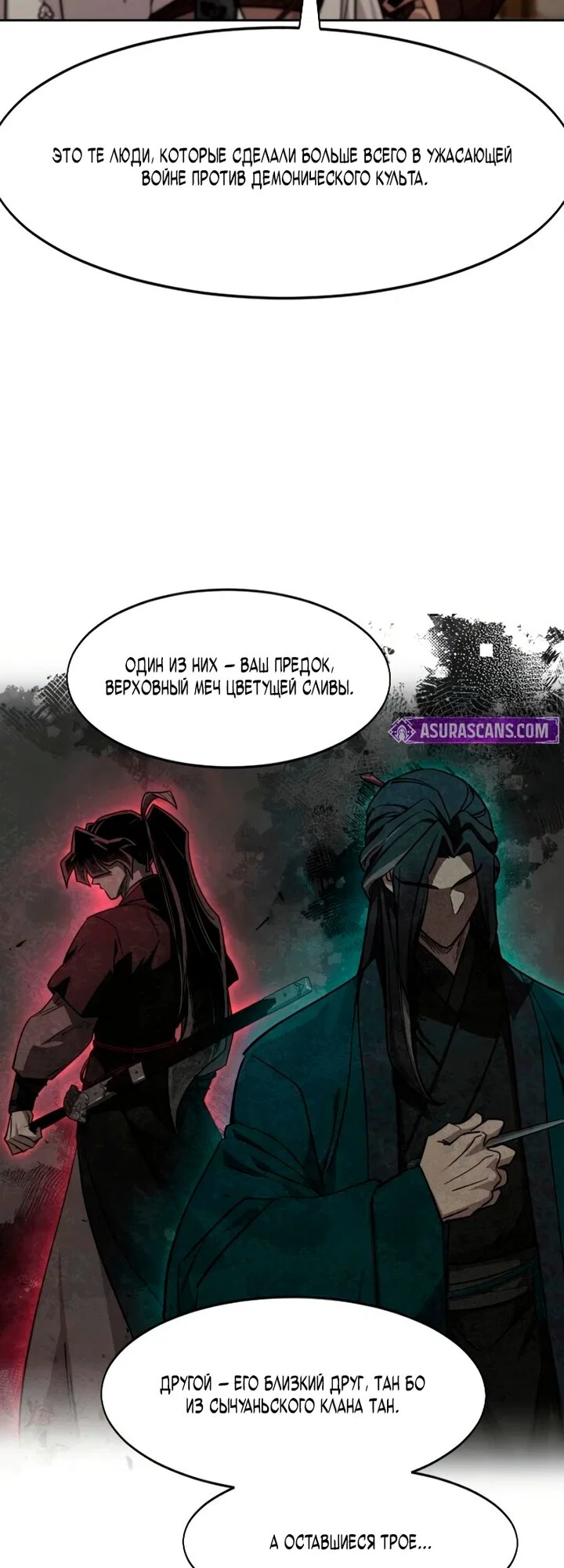 Read Возвращение Хуашань RU Manga Online