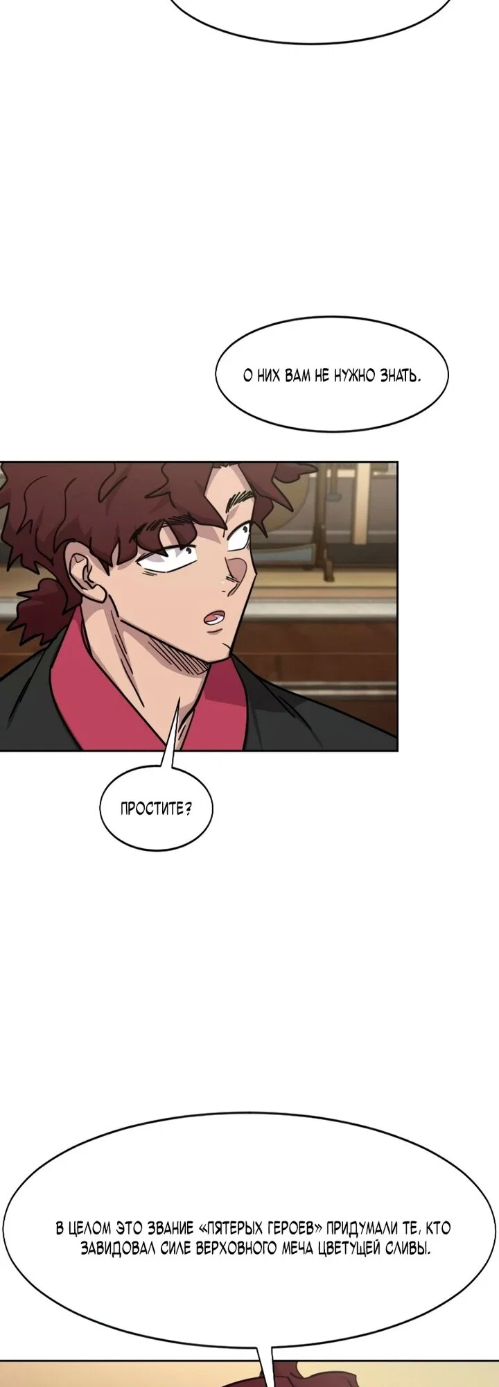 Read Возвращение Хуашань RU Manga Online