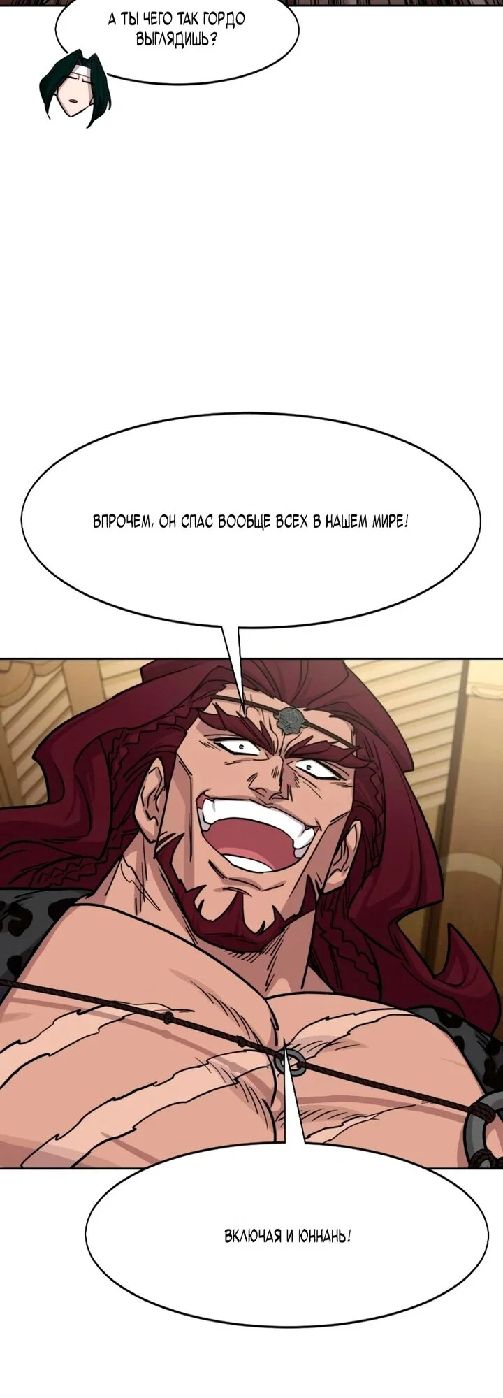 Read Возвращение Хуашань RU Manga Online