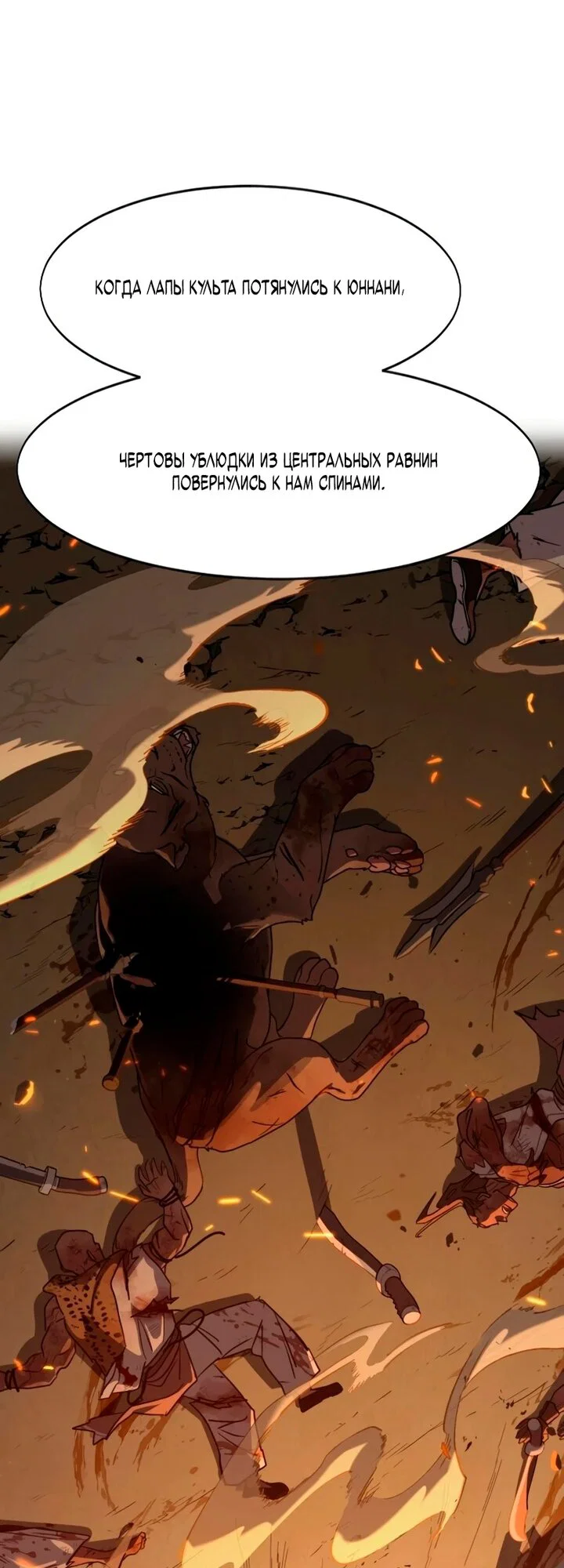 Read Возвращение Хуашань RU Manga Online