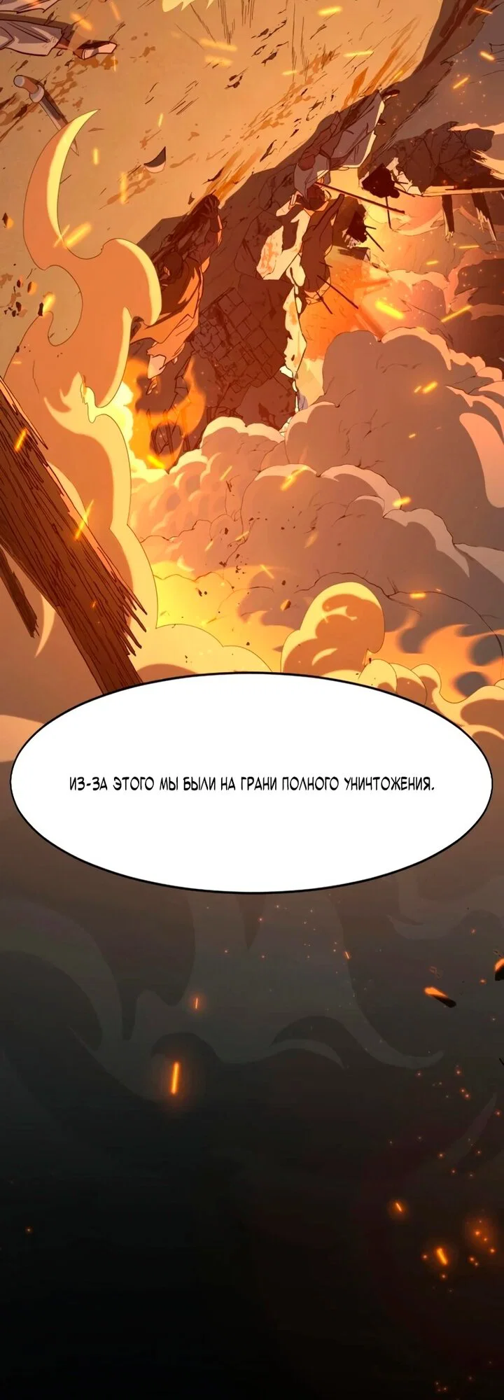 Read Возвращение Хуашань RU Manga Online