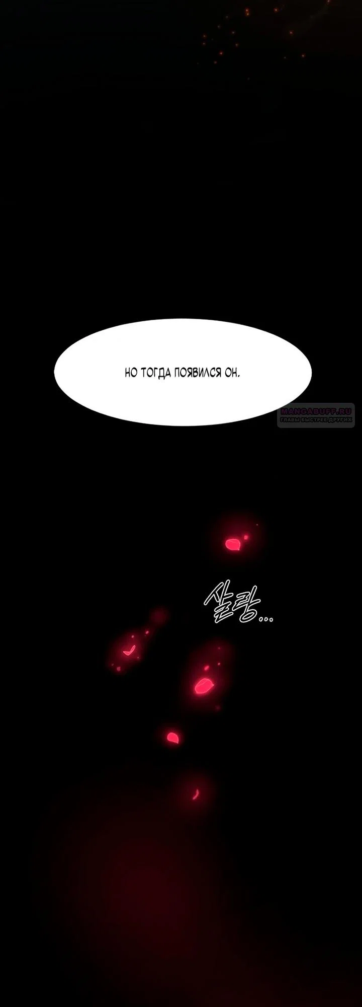 Read Возвращение Хуашань RU Manga Online