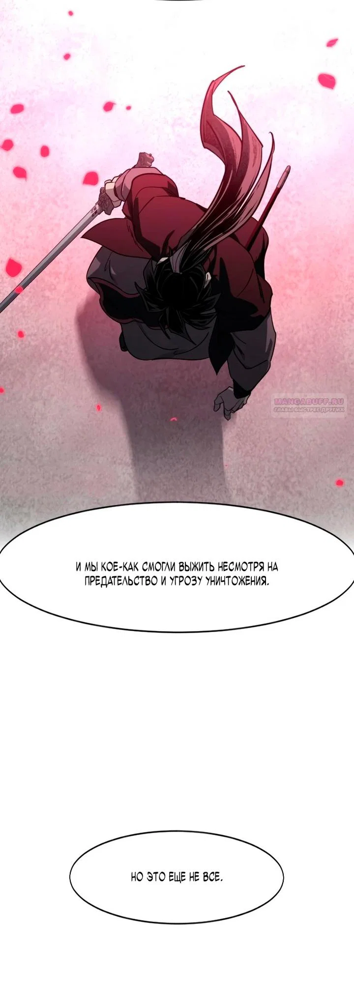 Read Возвращение Хуашань RU Manga Online