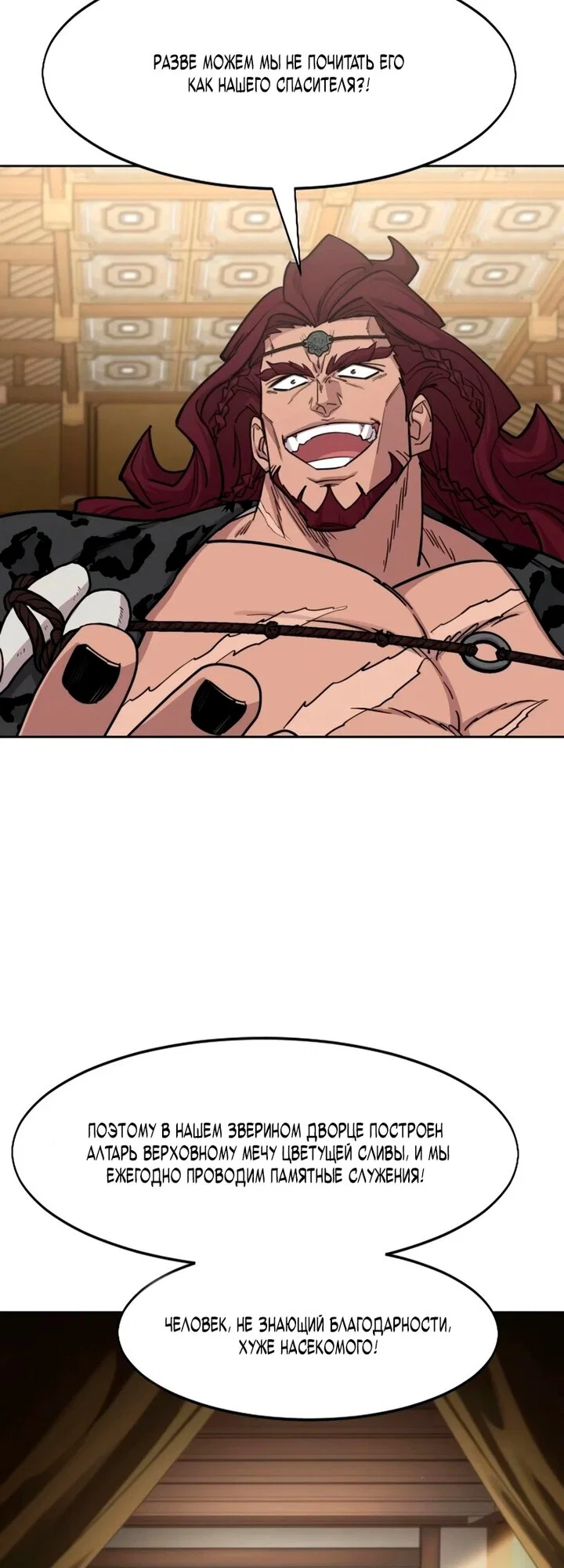 Read Возвращение Хуашань RU Manga Online