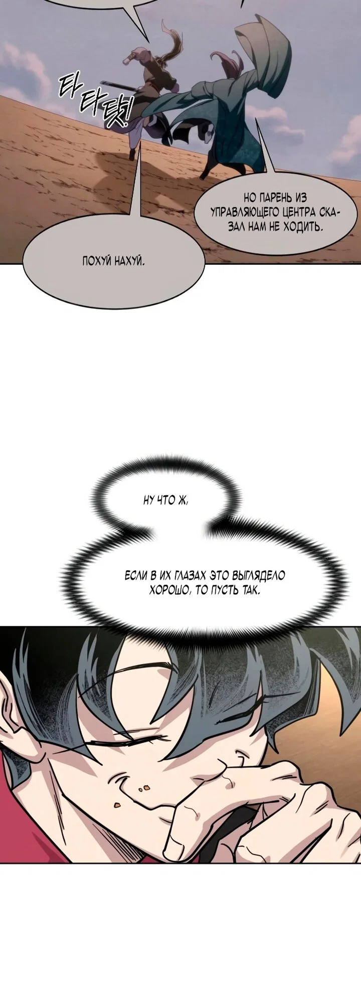 Read Возвращение Хуашань RU Manga Online