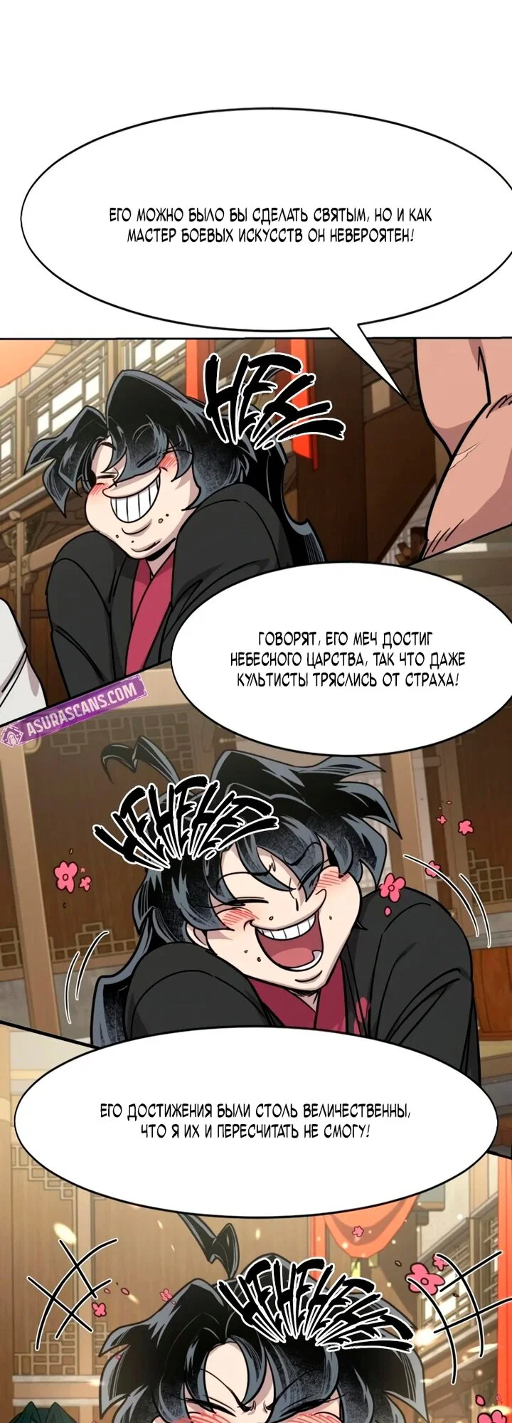 Read Возвращение Хуашань RU Manga Online