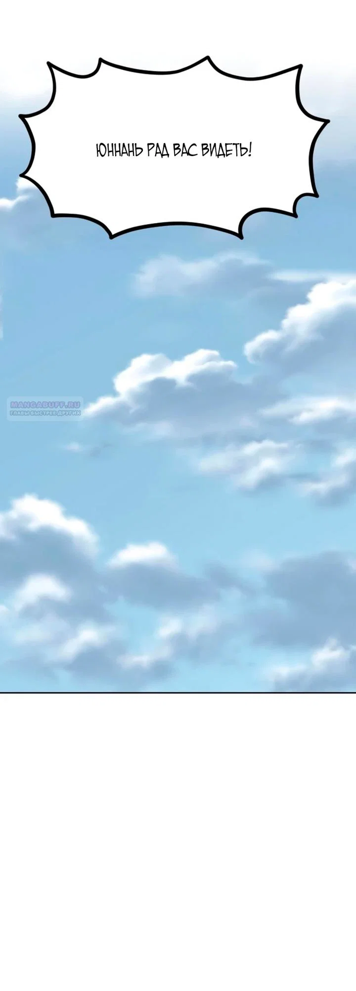 Read Возвращение Хуашань RU Manga Online