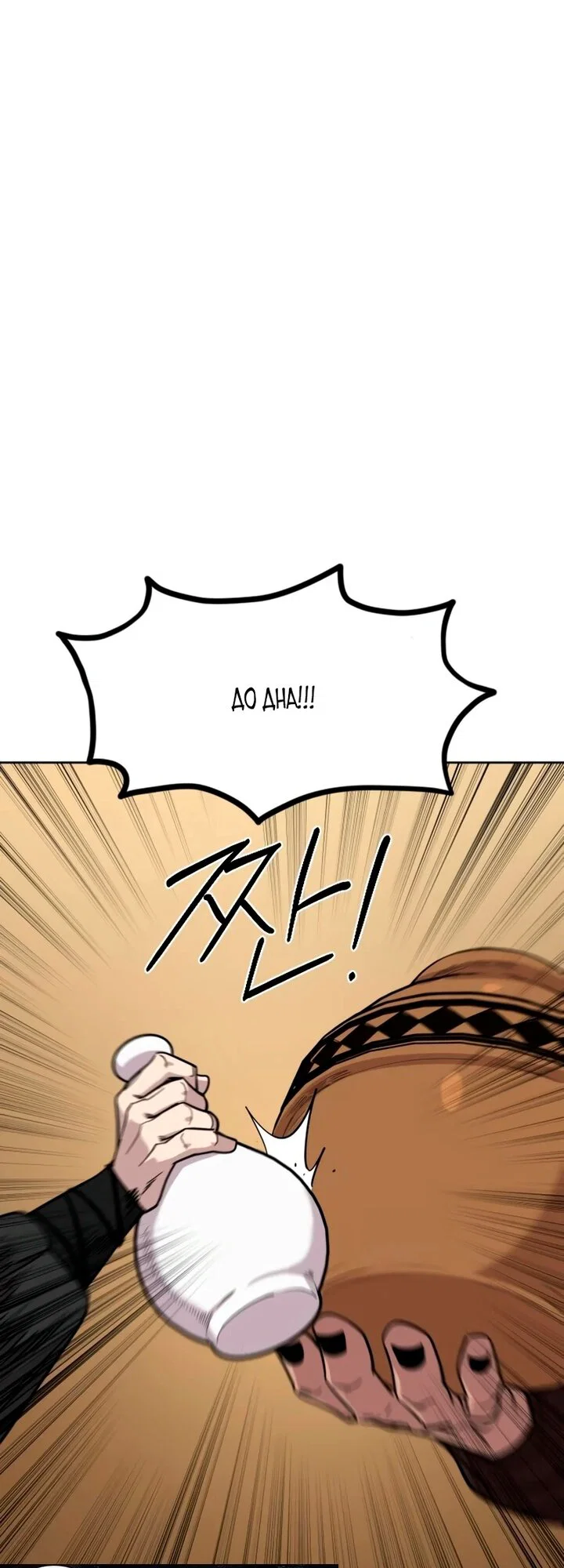 Read Возвращение Хуашань RU Manga Online