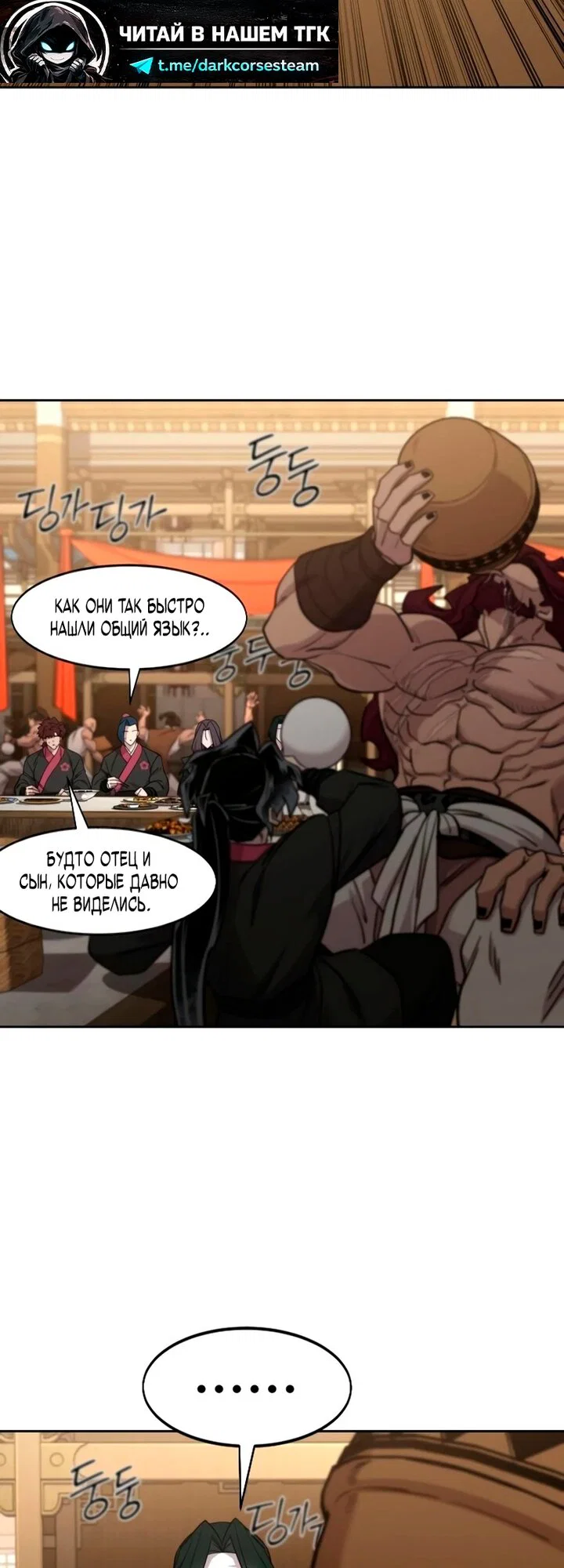 Read Возвращение Хуашань RU Manga Online