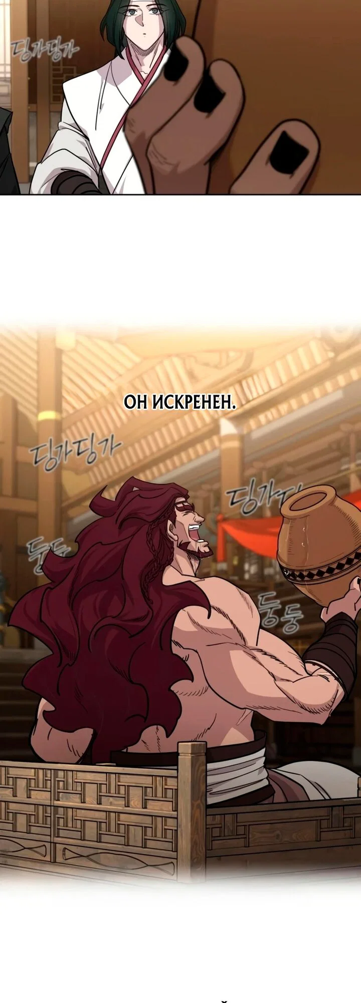 Read Возвращение Хуашань RU Manga Online