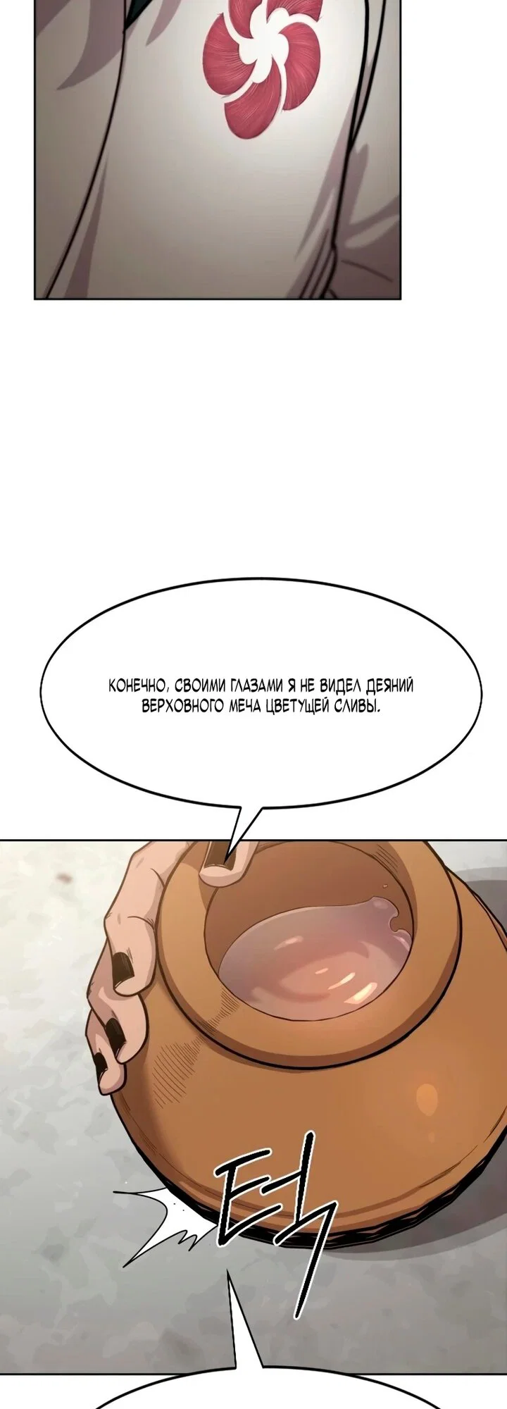 Read Возвращение Хуашань RU Manga Online