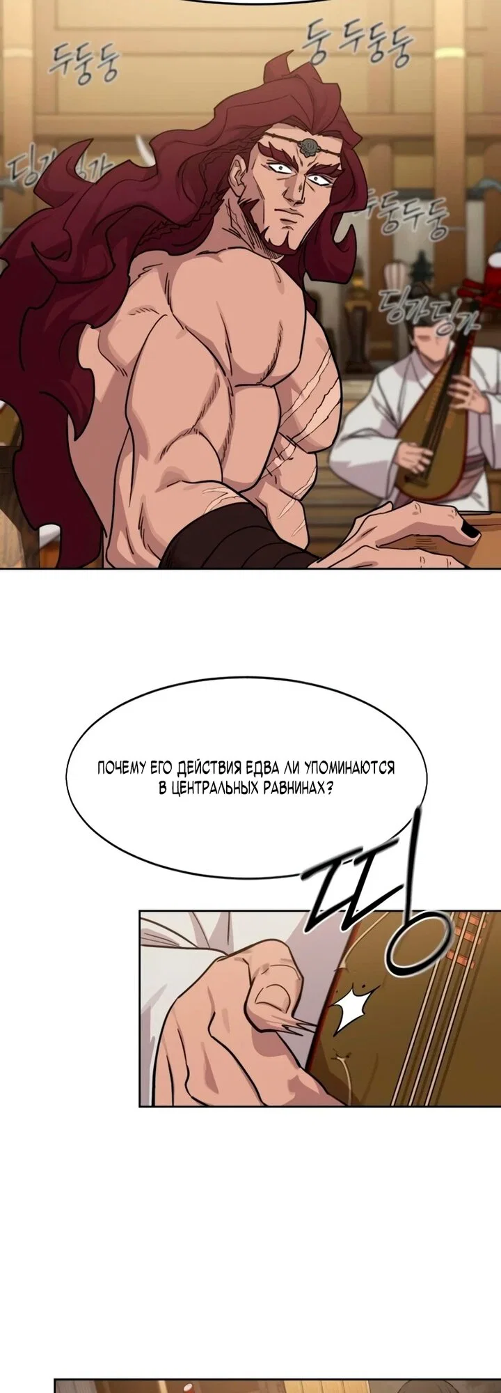 Read Возвращение Хуашань RU Manga Online