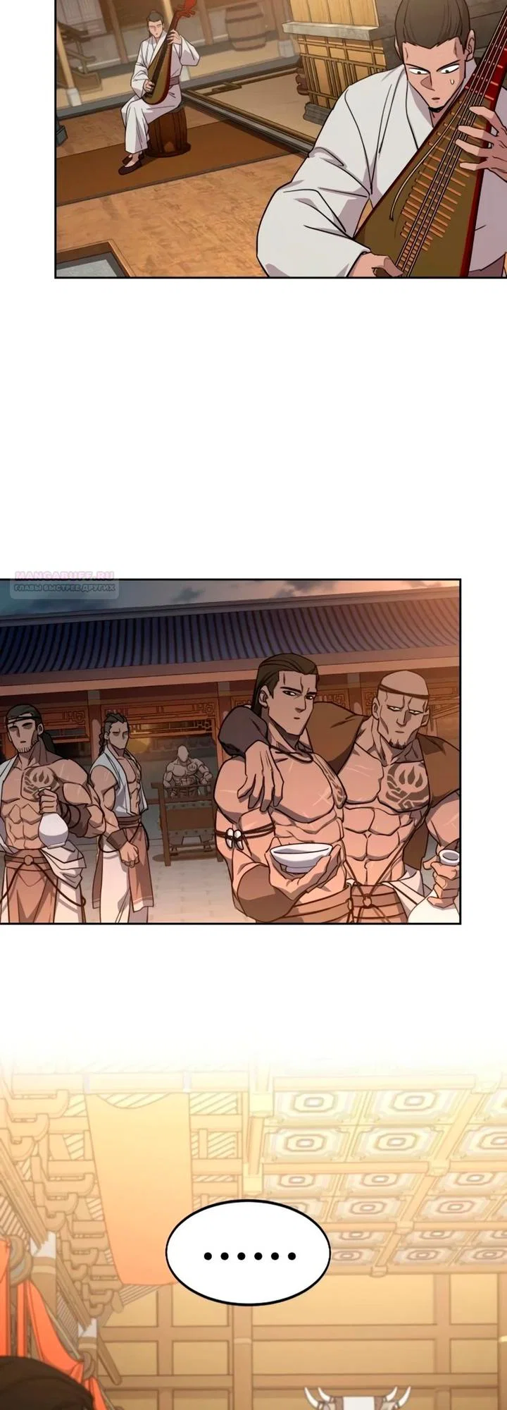 Read Возвращение Хуашань RU Manga Online