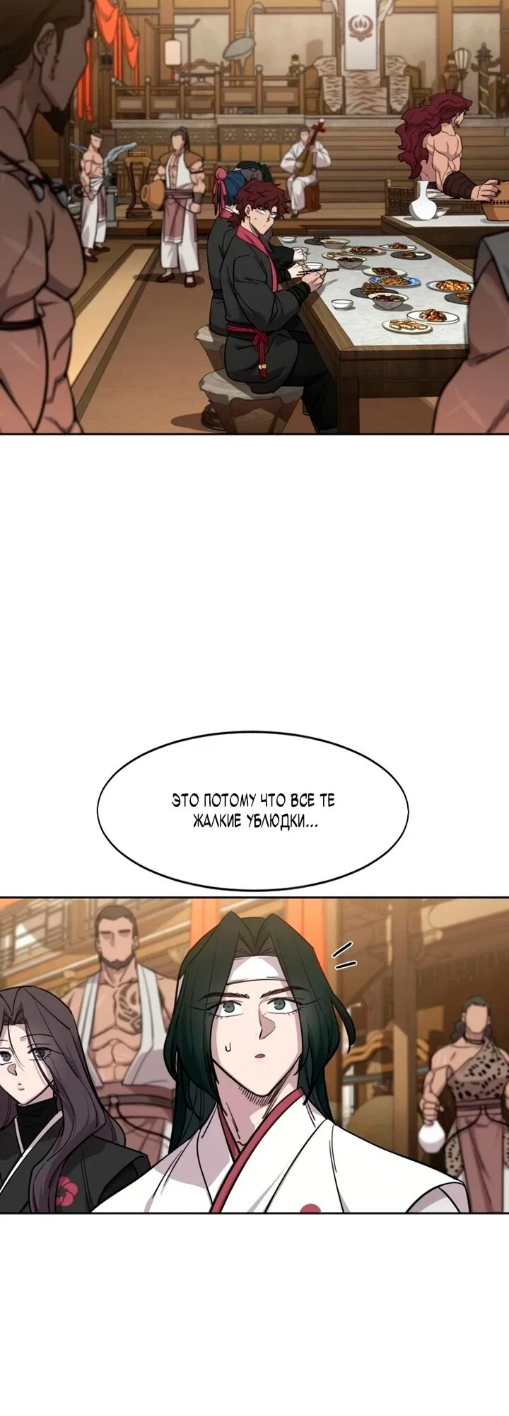 Read Возвращение Хуашань RU Manga Online