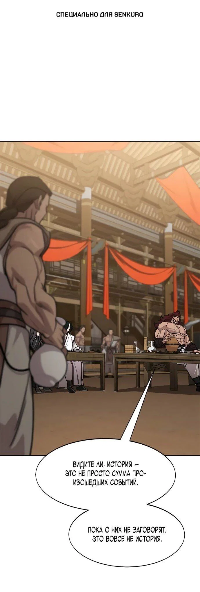 Read Возвращение Хуашань RU Manga Online