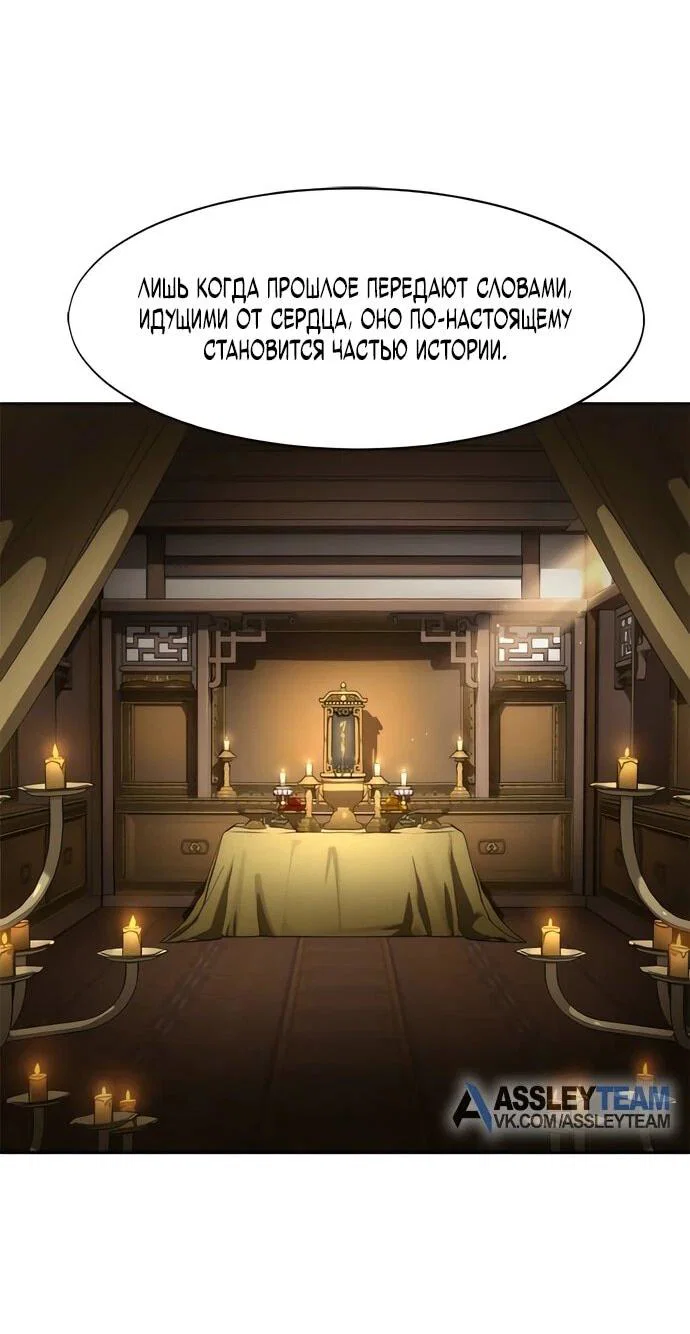 Read Возвращение Хуашань RU Manga Online