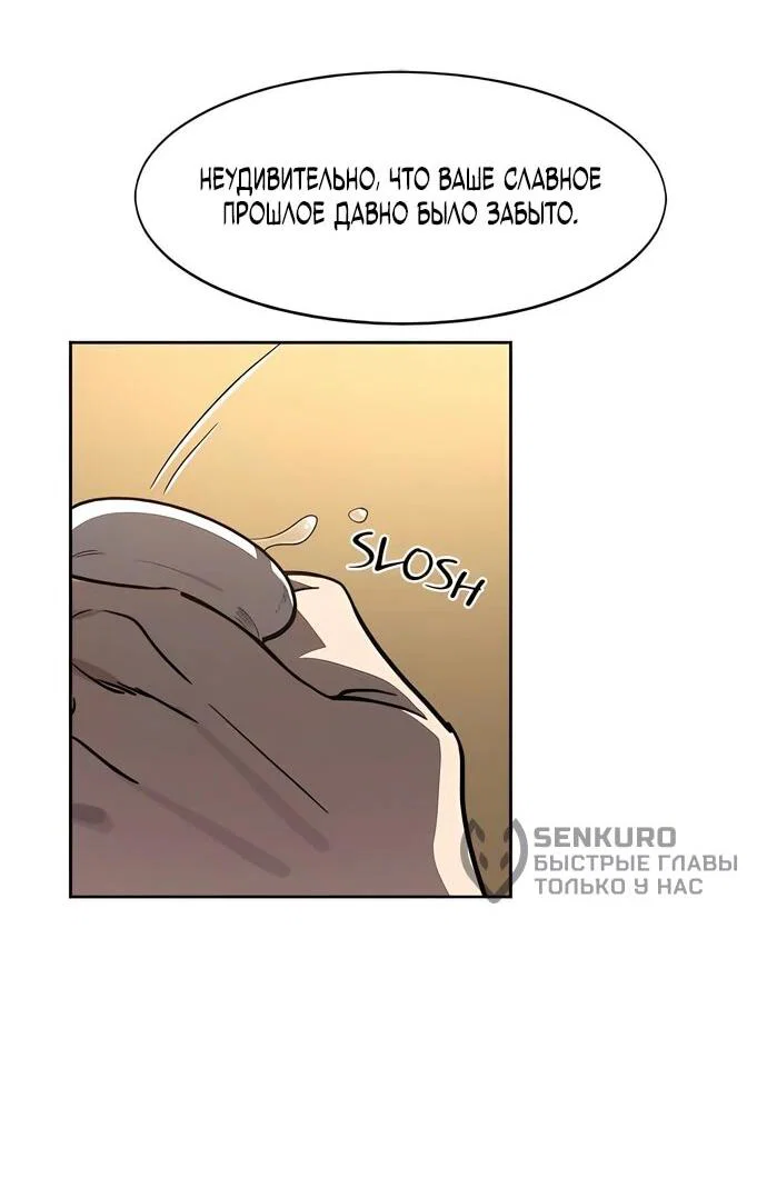 Read Возвращение Хуашань RU Manga Online