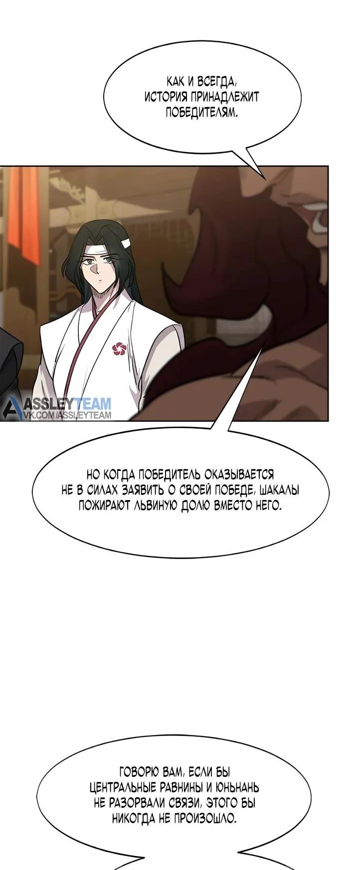 Read Возвращение Хуашань RU Manga Online