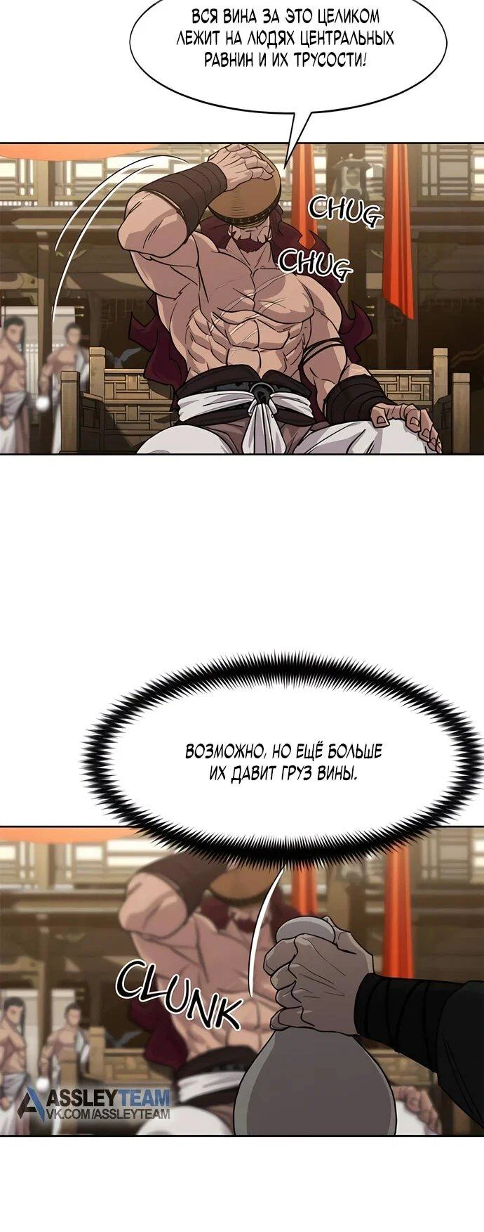 Read Возвращение Хуашань RU Manga Online