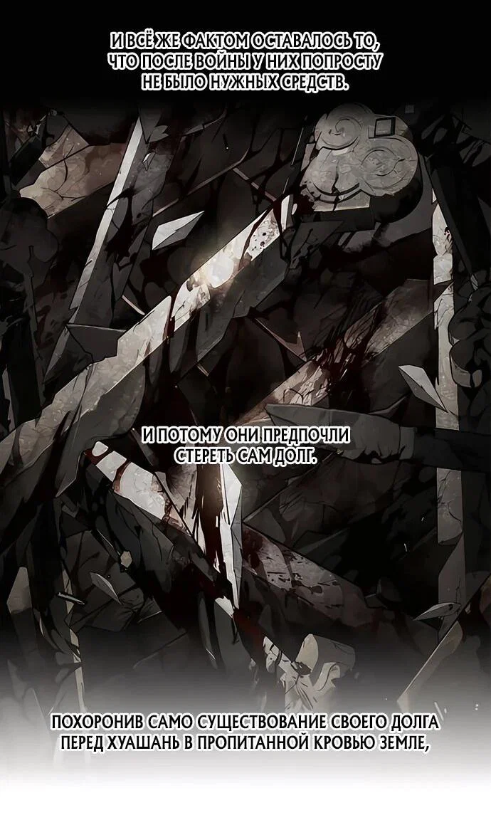 Read Возвращение Хуашань RU Manga Online