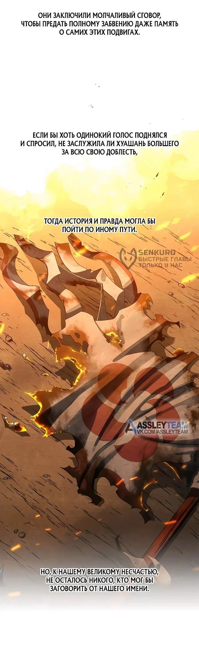 Read Возвращение Хуашань RU Manga Online