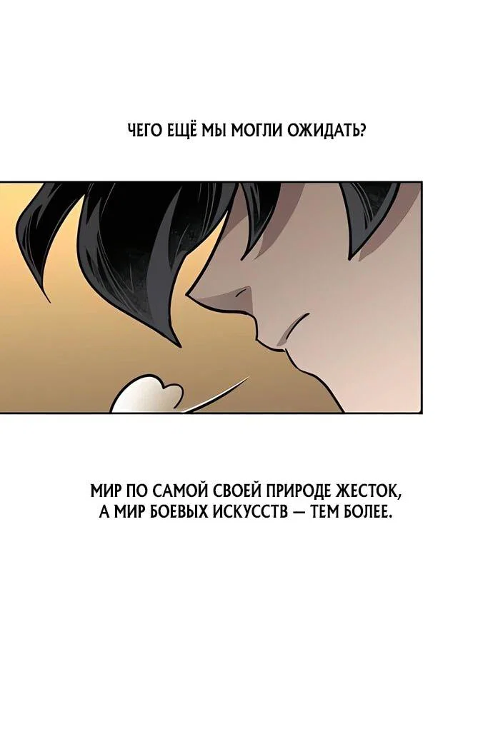 Read Возвращение Хуашань RU Manga Online