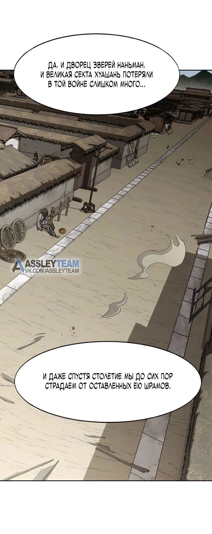 Read Возвращение Хуашань RU Manga Online