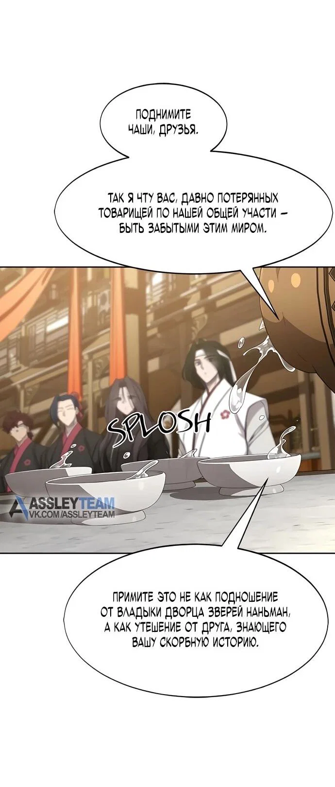 Read Возвращение Хуашань RU Manga Online