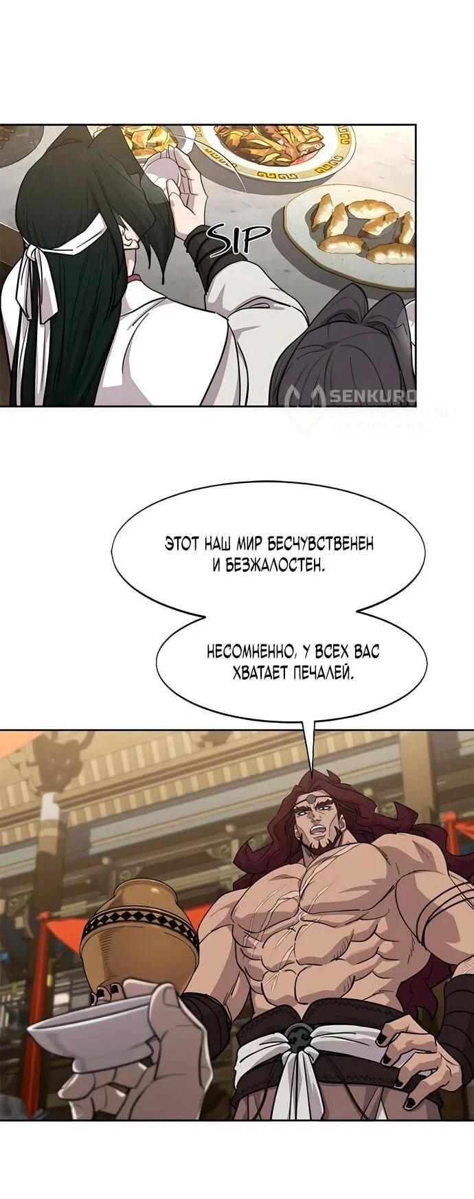 Read Возвращение Хуашань RU Manga Online