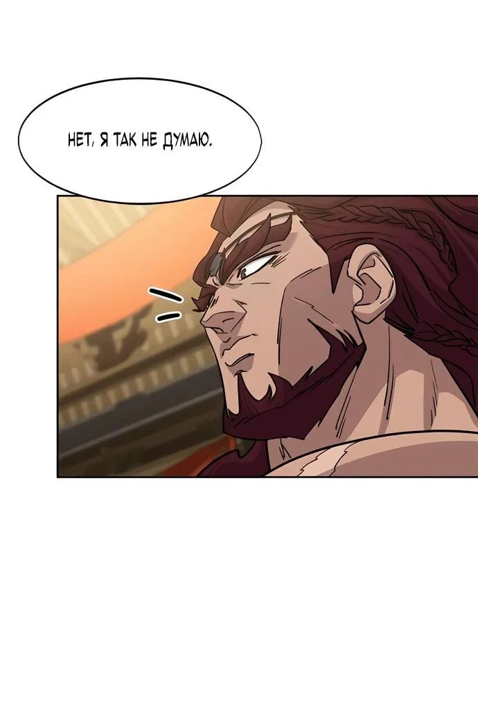 Read Возвращение Хуашань RU Manga Online