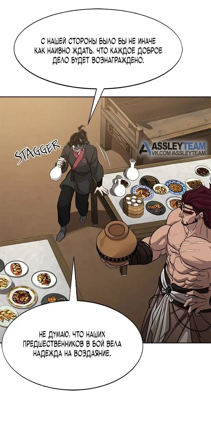 Read Возвращение Хуашань RU Manga Online